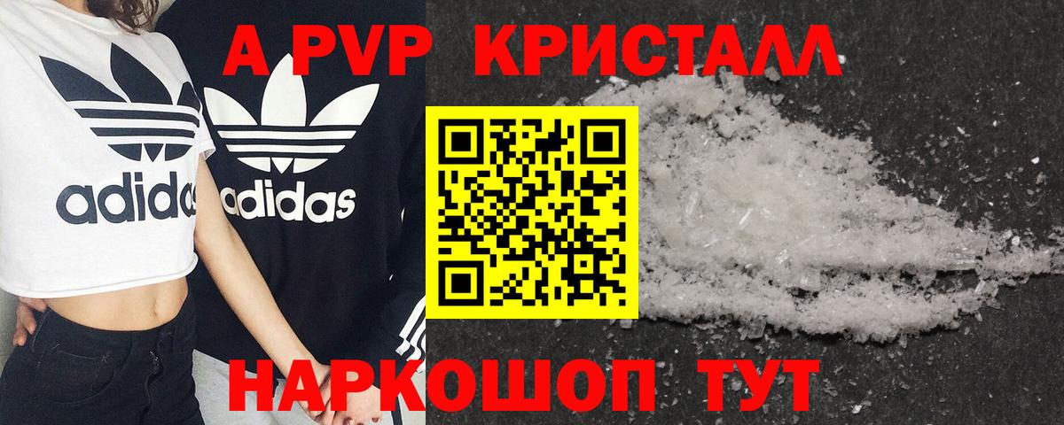 A PVP VHQ Губаха