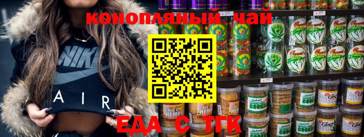 Губаха  Canna-Cookies конопля  Вход с VPN 