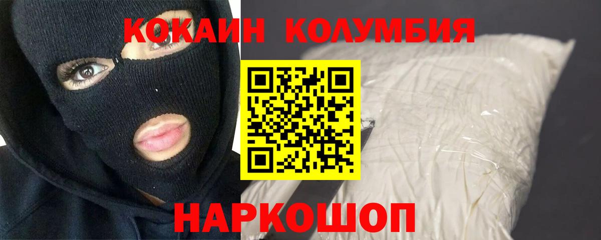 Губаха  COCAIN Перу  Вход с VPN  Cocaine Fish Scale 