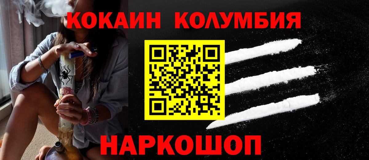 Кокаин 99% Губаха