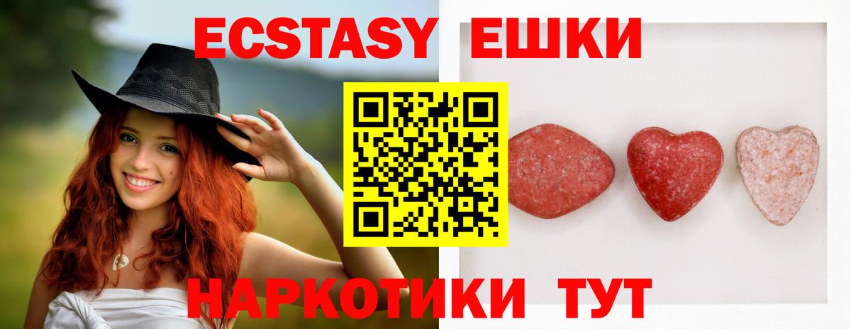Ecstasy  Ecstasy 250 мг  блэк спрут зеркало  Вход с VPN  Губаха  Ecstasy louis Vuitton 
