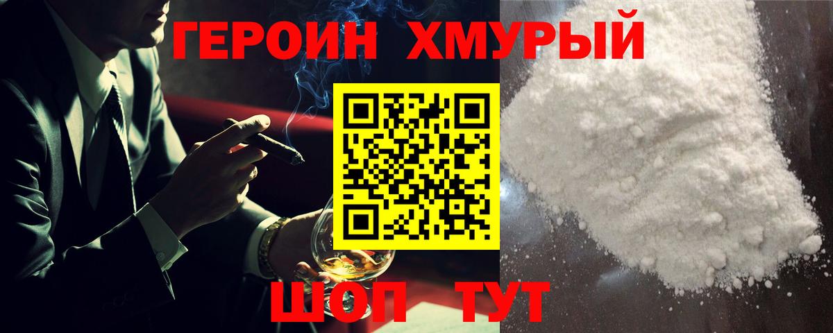ГЕРОИН герыч  Вход с VPN  ГЕРОИН  Губаха 