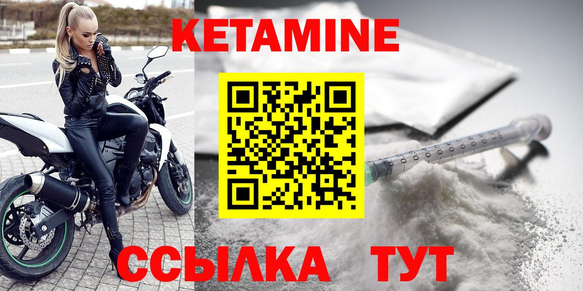 Кетамин VHQ  Вход с VPN  Губаха 