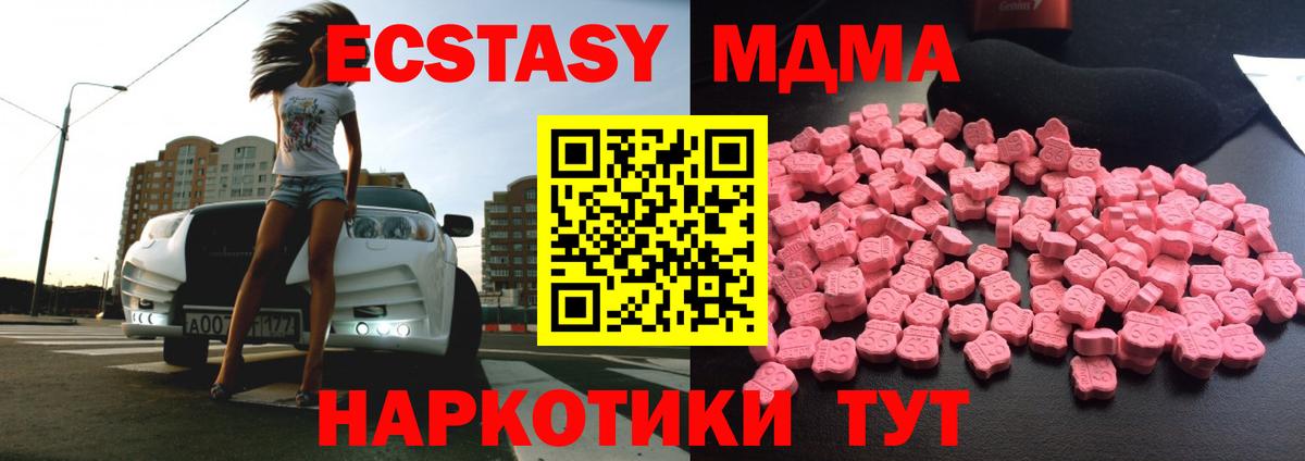 Губаха  МДМА  МДМА Molly  Вход с VPN  MDMA молли 