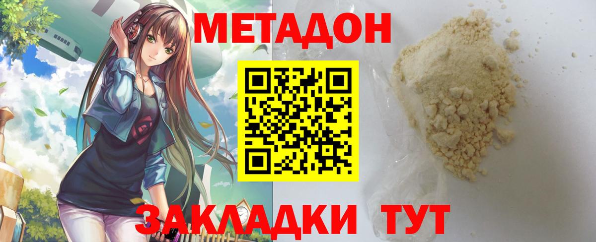МЕТАДОН белоснежный  kraken ONION  Губаха  Вход с VPN 