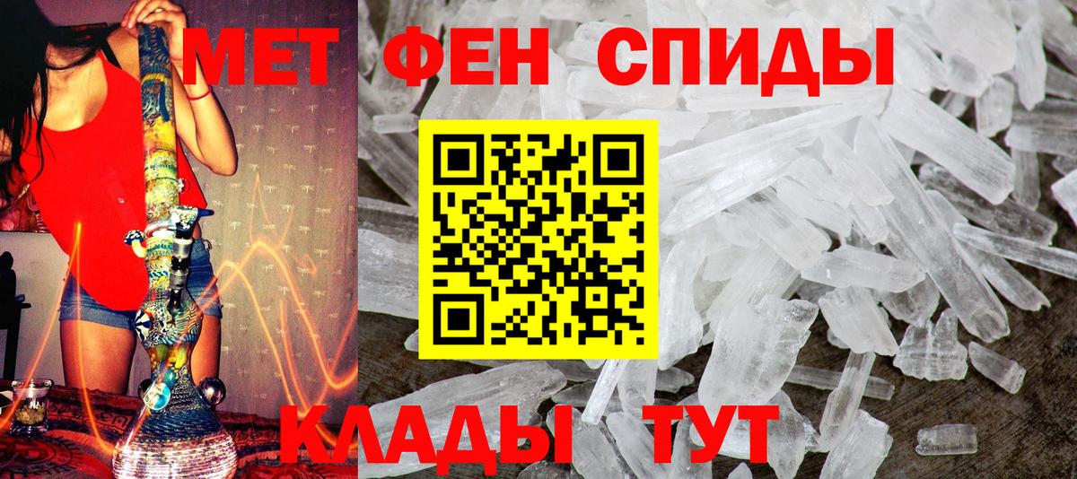 Первитин Декстрометамфетамин 99.9%  Первитин Декстрометамфетамин 99.9%  Губаха  Вход с VPN 
