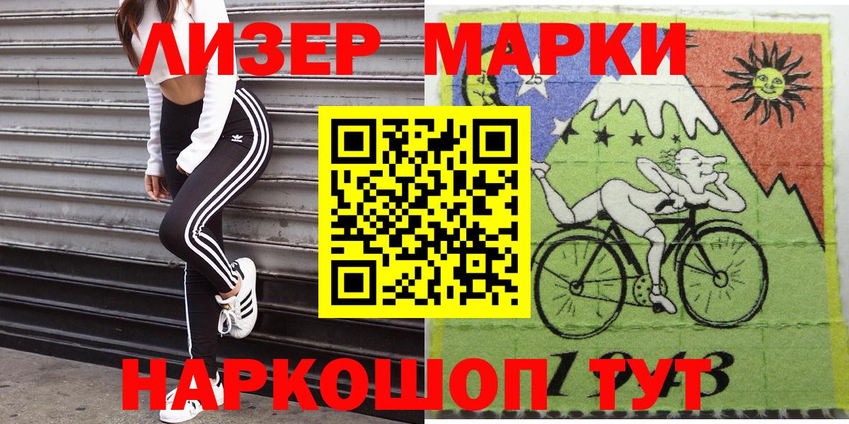 Губаха  Наркотические марки 1,5мг  Вход с VPN  Наркотические марки 1,5мг 