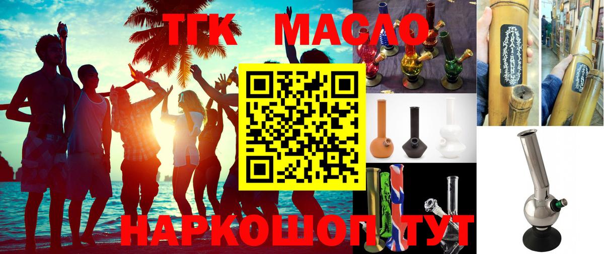 ТГК Wax Губаха