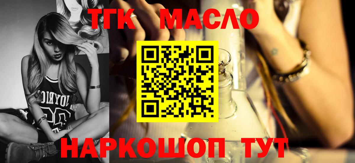 ТГК вейп с тгк  Вход с VPN  купить наркоту  Губаха 